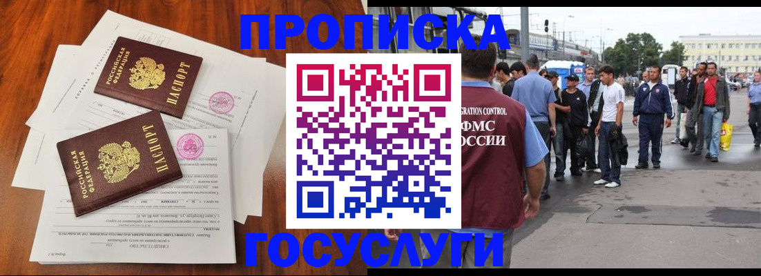 временная регистрация купить в Можайске