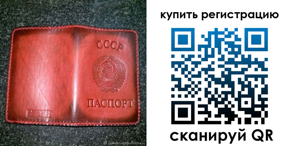 временная регистрация купить в Можайске