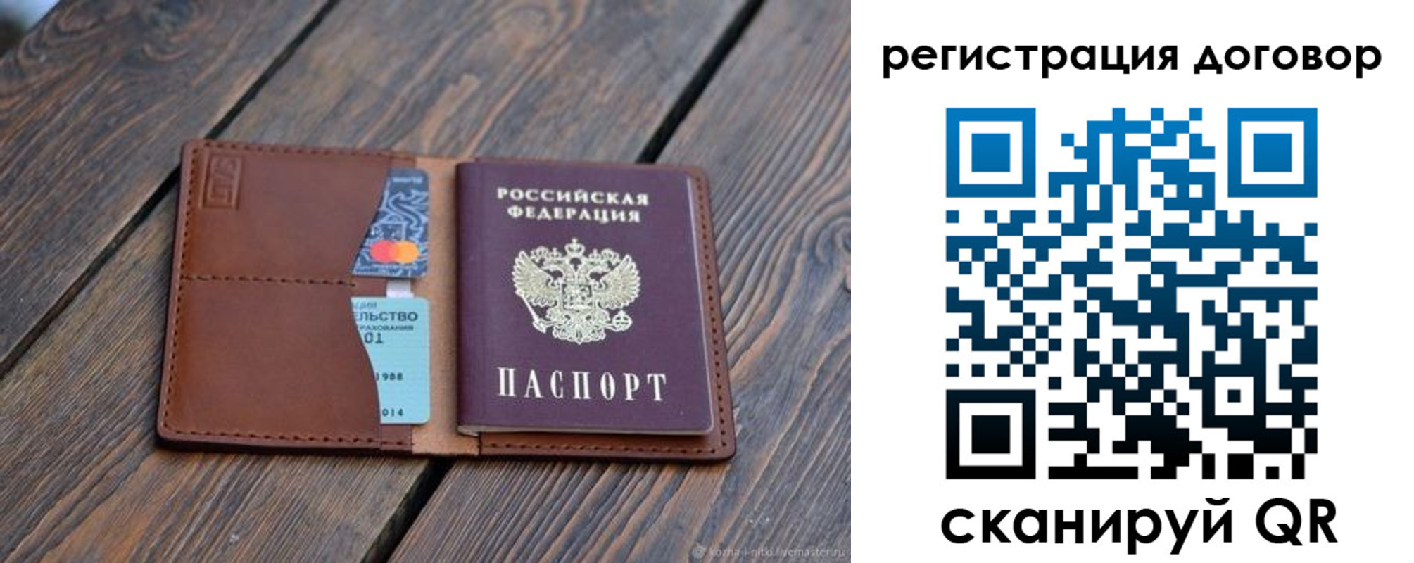 регистрация в Можайске