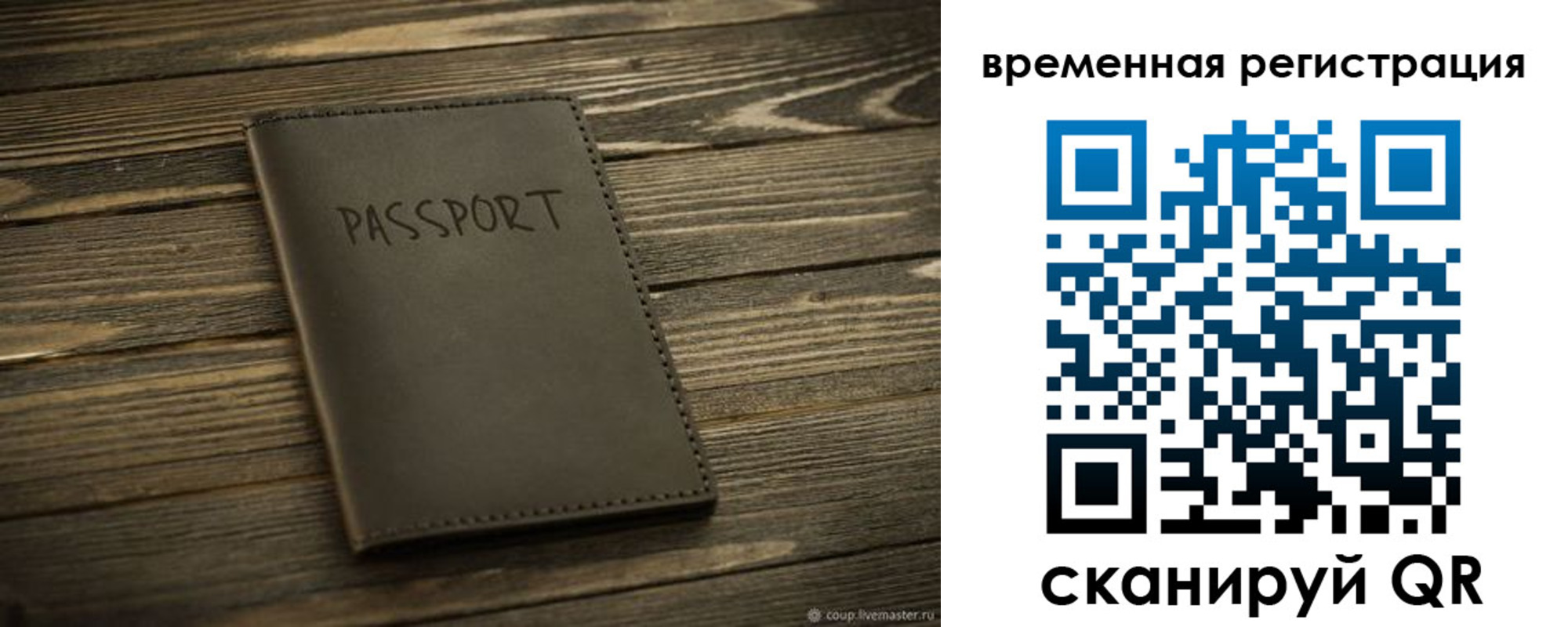 временная регистрация в Можайске