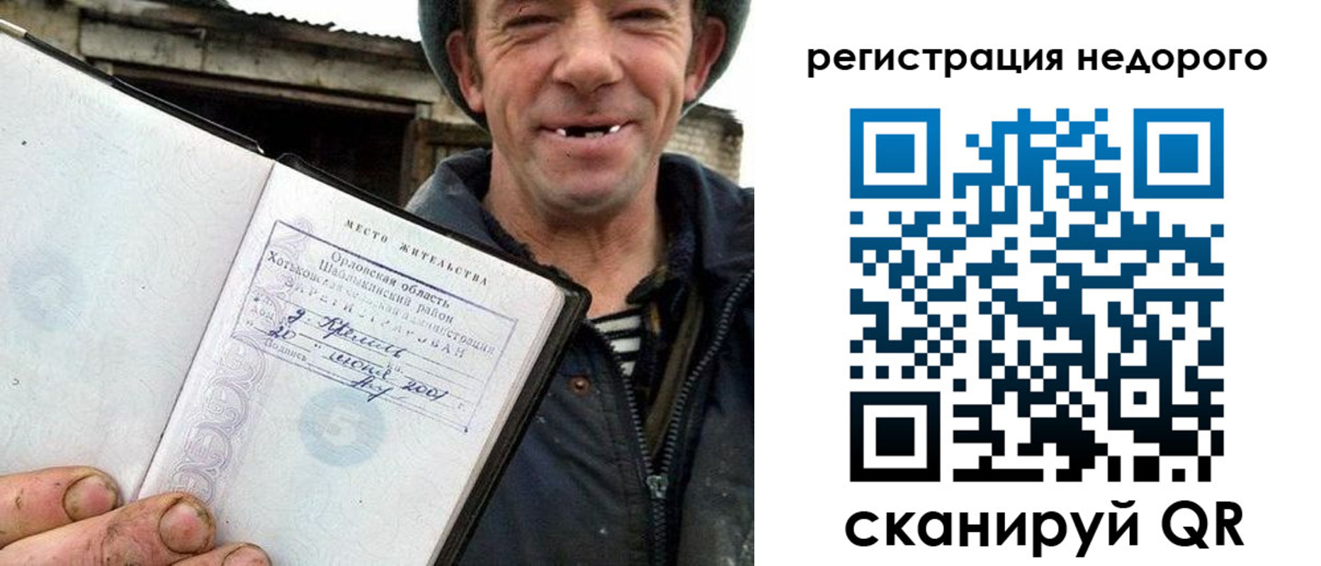 прописка для военкомата в Можайске