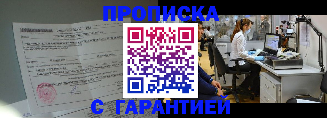 миграционный учет в Можайске