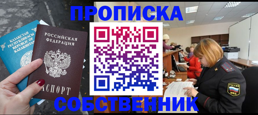 временная регистрация в Можайске