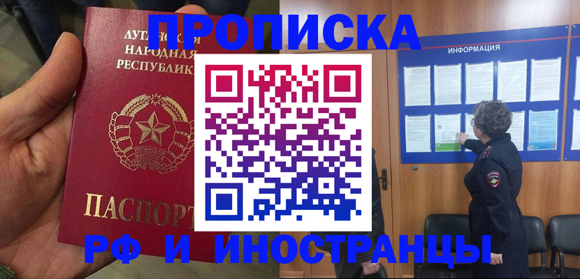 временная регистрация в квартире в Можайске