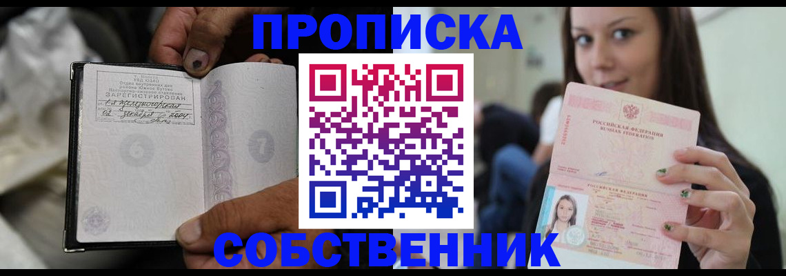 регистрация в Можайске