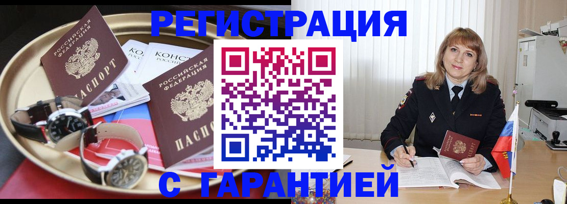 временная регистрация законно в Можайске